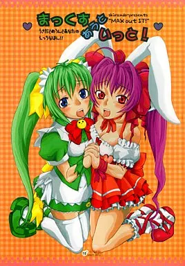 まっくすあうといっと! 2004年度版 ZHOA6937image