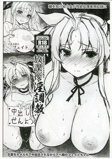 魔法少女リリカルなのは 【コピー誌】金髪魔法少女女子高生 放課後淫調教 / 日向恭介 / スタジオ☆ひまわり