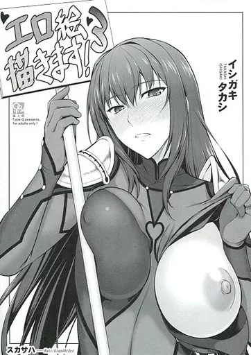 エロ絵描きます!3