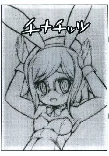 ガンダム 【コピー誌】チナチッツ / 暴武(R) / えんま屋