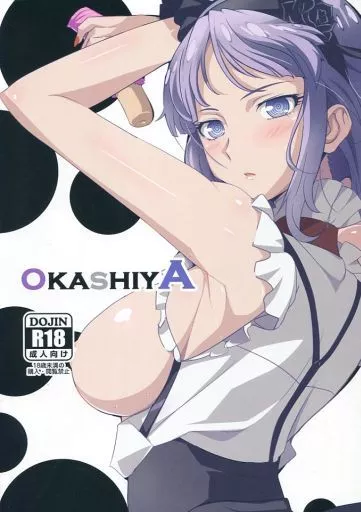 だがしかし OKASHIYA / ジェット世渡り / 世渡工場