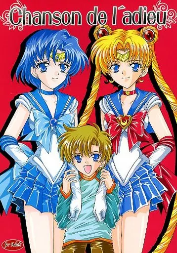 Chanson de ladieu – セーラームーン