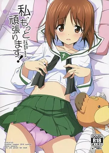 ガールズ＆パンツァー 私、もっと頑張ります! / 咳寝はじめ / 咳寝