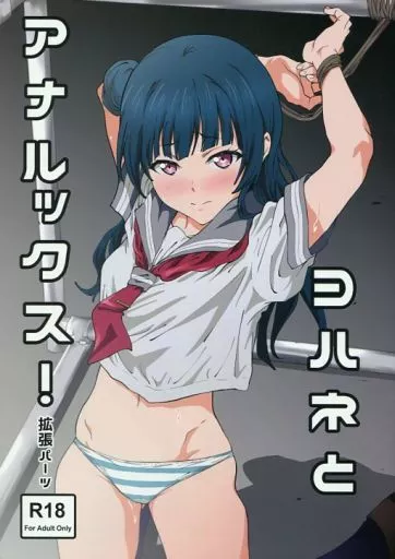 ヨハネとアナルックス!_image