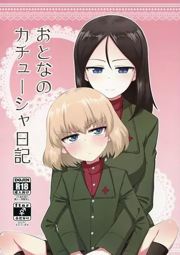 おとなのカチューシャ日記_image