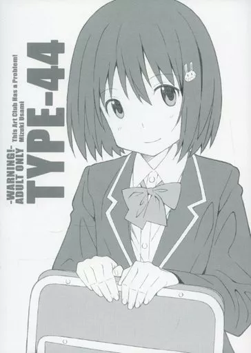 その他アニメ・漫画 TYPE‐44 / ふらんべる / TYPE‐57