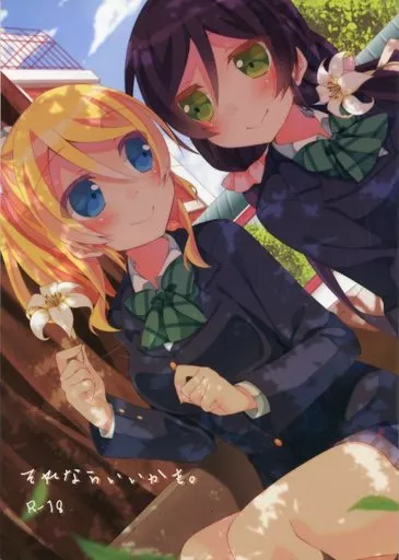 ラブライブ! それならいいかも。 / モグ / 玄米茶