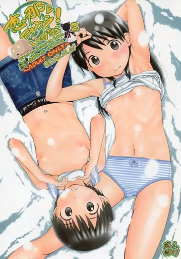 恵那とみうらいずむ 2_image