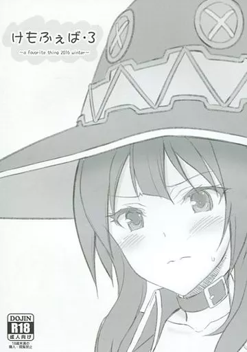 けもふぇば31