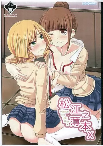 咲 -SAKI- 【コピー誌】松江之薄本X / 高野李 / Two-D Brief_img