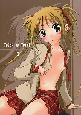 これが私の御主人様 Trick or Treat！ 2 / 真未たつや / 千歳烏山第2出張所