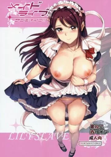 メイドライブ!サンシャイン!! Lily Slave_image