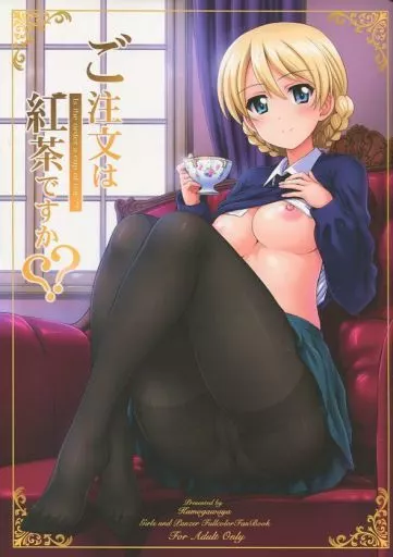 ご注文は紅茶ですか?? – ガールズ＆パンツァー – ダージリン