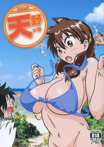 その他アニメ・漫画 ムチムチ天野っち / 地獄先生ひろべ～ / 海月堂