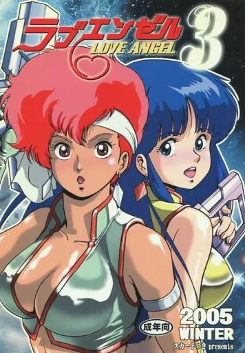 その他アニメ・漫画 ラブエンゼル 3 / KESO / スカートつき