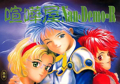 CLAMP 喧嘩屋NanDemo-R / 釣りキチ同盟