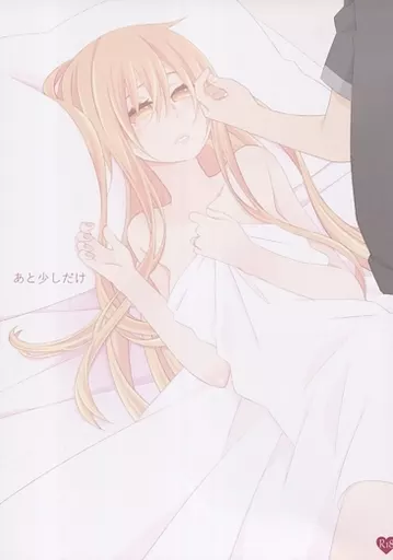ソードアート・オンライン あと少しだけ / はるや / PL