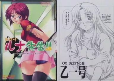 ガンダムSEED おしえて・・・?ルナ先生!!+おまけ本 / 三月春人 / 御伽屋X-9