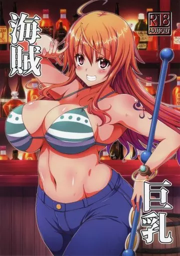 駿河屋 -【アダルト】<中古><<ワンピース>> 海賊巨乳 / KOJIROU