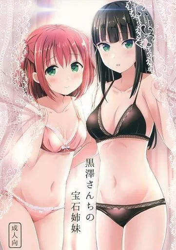 ラブライブ！サンシャイン！！ 黒澤さんちの宝石姉妹 / モレ / モレリークス