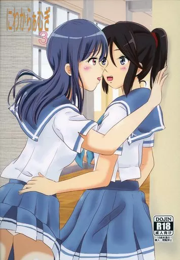響け！ユーフォニアム にわからぁむぎ 3 / 大場★打太 / INAF