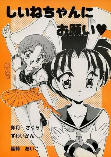 レア◇赤ずきんチャチャ同人誌◇赤ずきんちゃん。