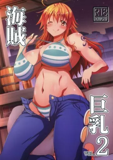 ワンピース 海賊巨乳 2 / KOJIROU! / BRAVE HEART petit