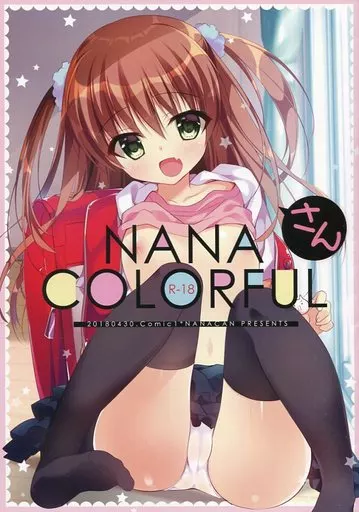よろず NANACOLORFUL さん / ななかまい / NANACAN