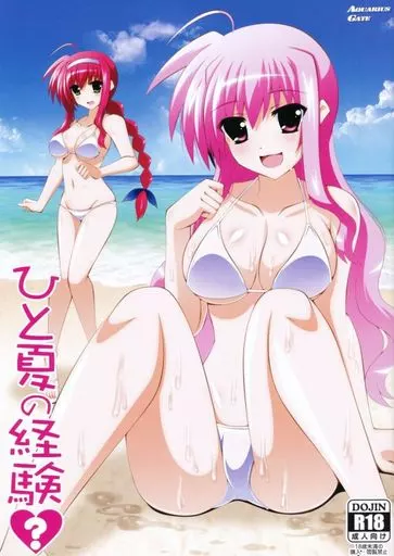ひと夏の経験?_image