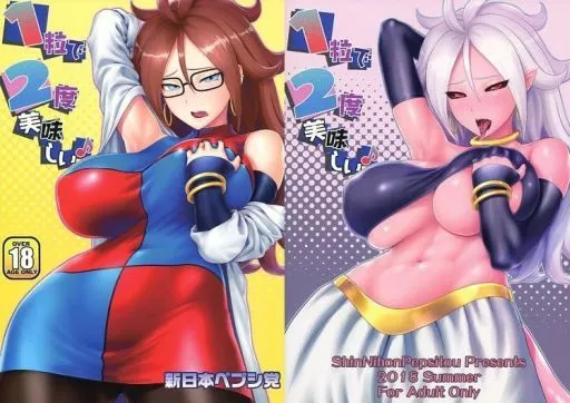 ドラゴンボール 1粒で2度美味しい♪ / さんぢぇるまん・猿 / 新日本ペプシ党