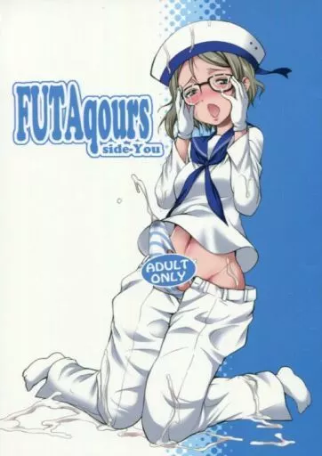 ラブライブ！サンシャイン！！ FUTAqours sideYou / 月下火愚夜 / 火愚夜姫工房