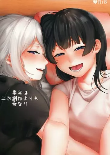 事実は二次創作よりも奇なり_image