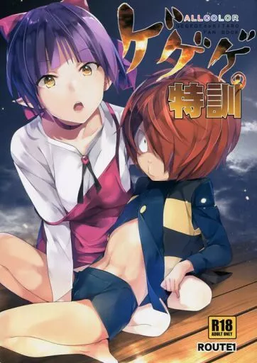 ゲゲゲの特訓 ZHOA85640image