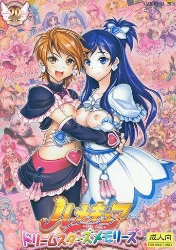 ハメキュア ドリームスターズメモリーズ ZHOA86583image