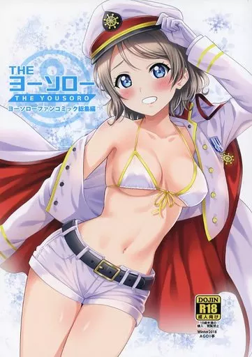 THE ヨーソロー – ラブライブ！サンシャイン!! – 渡辺曜