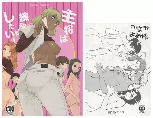 その他アニメ・漫画 【C95】関西オレンジ 2冊セット / 荒井啓 / 関西オレンジ