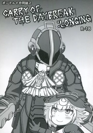 CARRY OF THE DAYBREAK：LONGING – その他アニメ・漫画