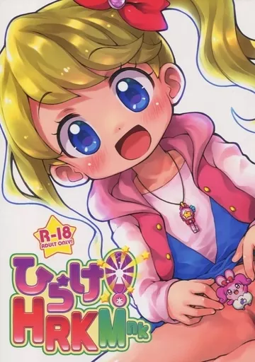 その他アニメ・漫画 ひらけ!HRKMnk / 桜部のとす / のご / PalePink!