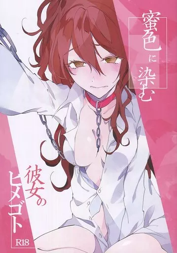 BanG　Dream！ 蜜色に染む 彼女のヒメゴト / 十文字 / 九十九文字の戯言