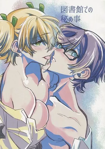 少女☆歌劇レヴュースタァライト 図書館での秘め事 / mirumiru / mirumirulibraly