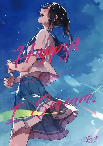 Happy！ I Scream． – 響け！ユーフォニアム