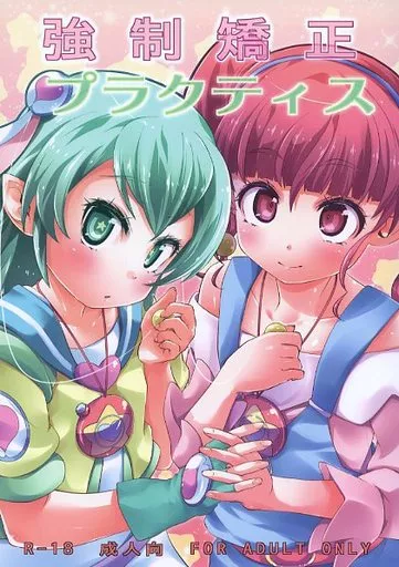 プリキュア 強制矯正プラクティス / 滑空 / CLUTCH SHOT KING