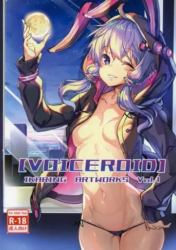 ボーカロイド VOICEROID IKARING ARTWORKS VOL.1 / アジシオ / 烏賊輪