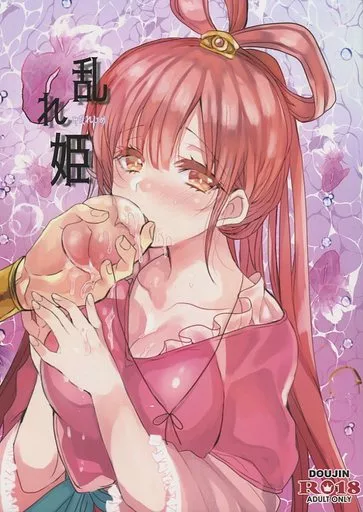 乱れ姫 – マギ(少年サンデー)