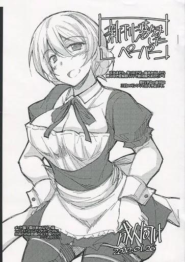 よろず 【ペーパー】新刊落ちましたペーパー / 息吹ポン / ELHEART’S