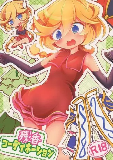戦姫絶唱シンフォギア 残香コーディネーション / 皐月すずらん / はルいろ筆ペン