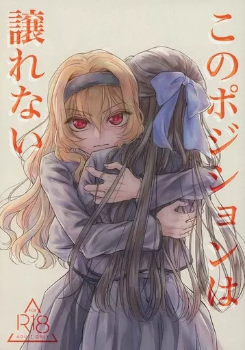 少女☆歌劇レヴュースタァライト このポジションは譲れない / こんちは / POLYQUALIA