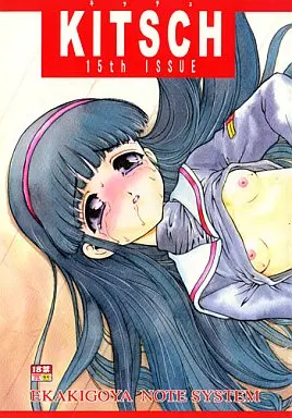 KITSCH 15th ISSUE ZHOA9248image