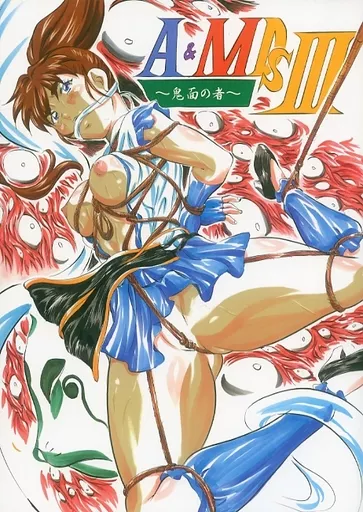 その他アニメ・漫画 A＆M DSIII ～鬼面の者～ / 神奈月かんな / 武装女神