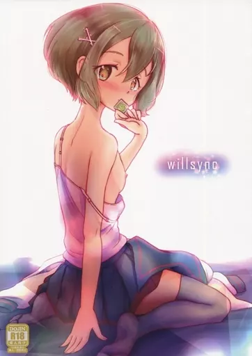 ガンダム willsync / ふとンダー / 大きい方が好きだ